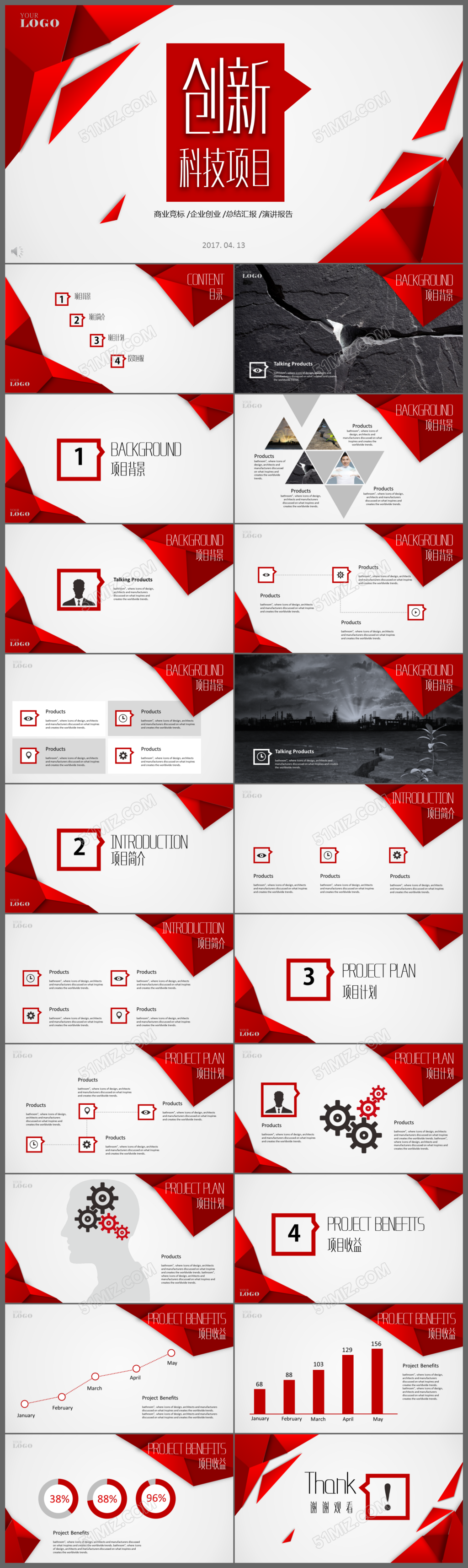 红色创意科技商业竞标工作总结汇报演讲ppt模板