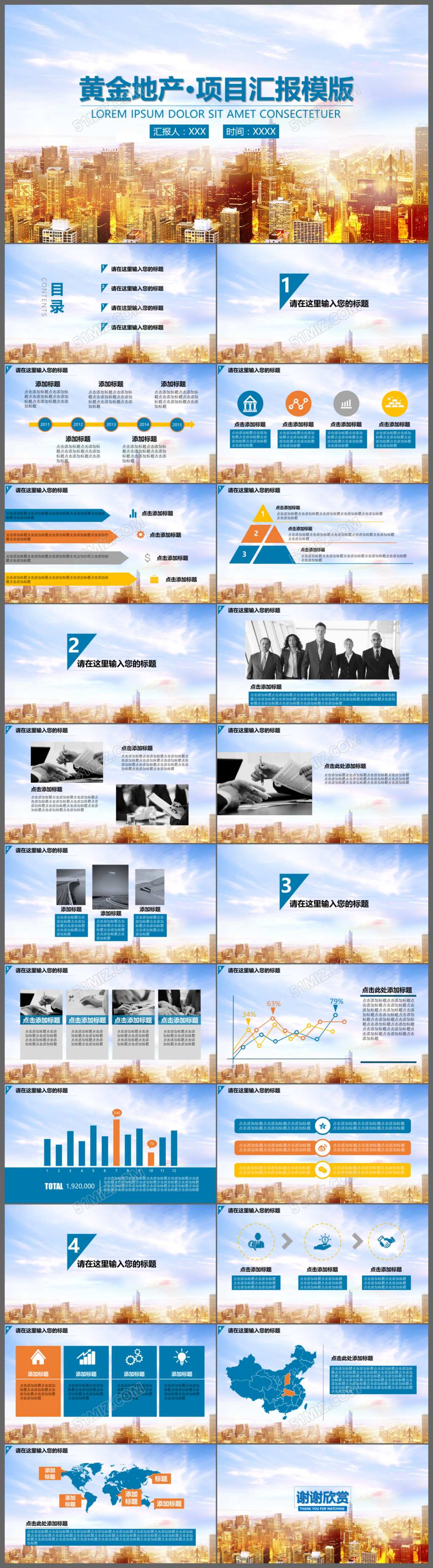 2017大气欧美风工作业绩项目汇报总结黄金地产项目汇报PPT