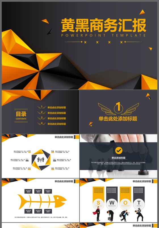 2017黑金色高端年会盛典年终汇报商务PPT模版
