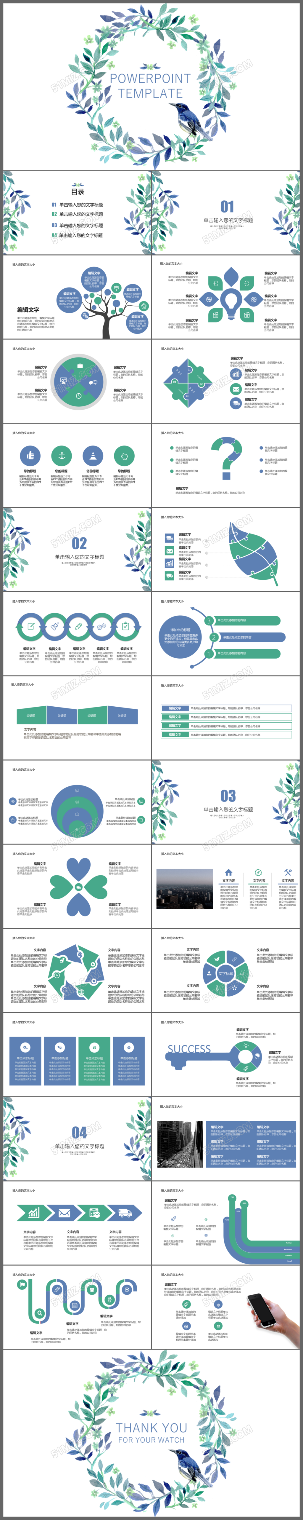 花朵工作总结汇报工作计划述职报告PPT模板