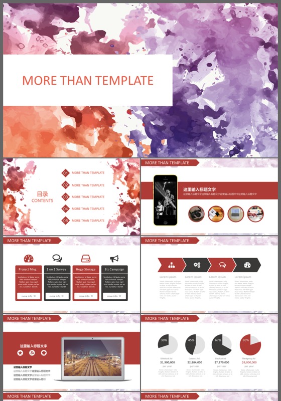 简约手绘水彩商务大气实用2017工作计划总结PPT模板