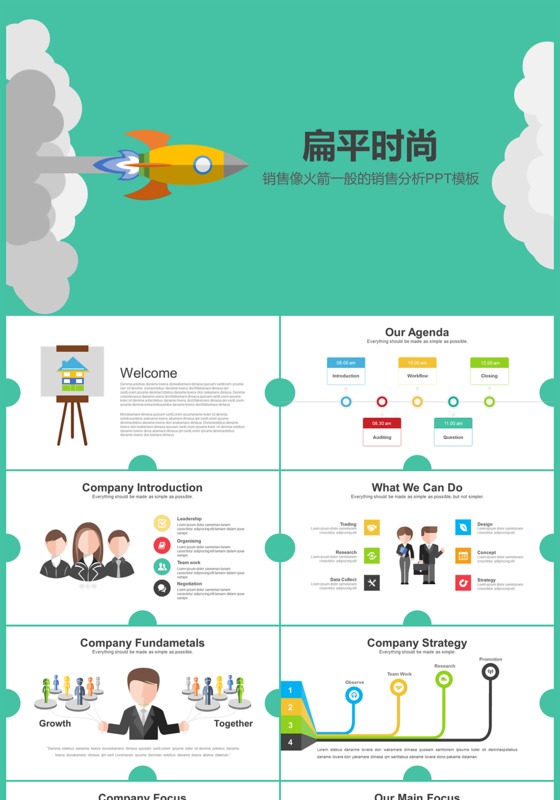 扁平化商务销售PPT模板