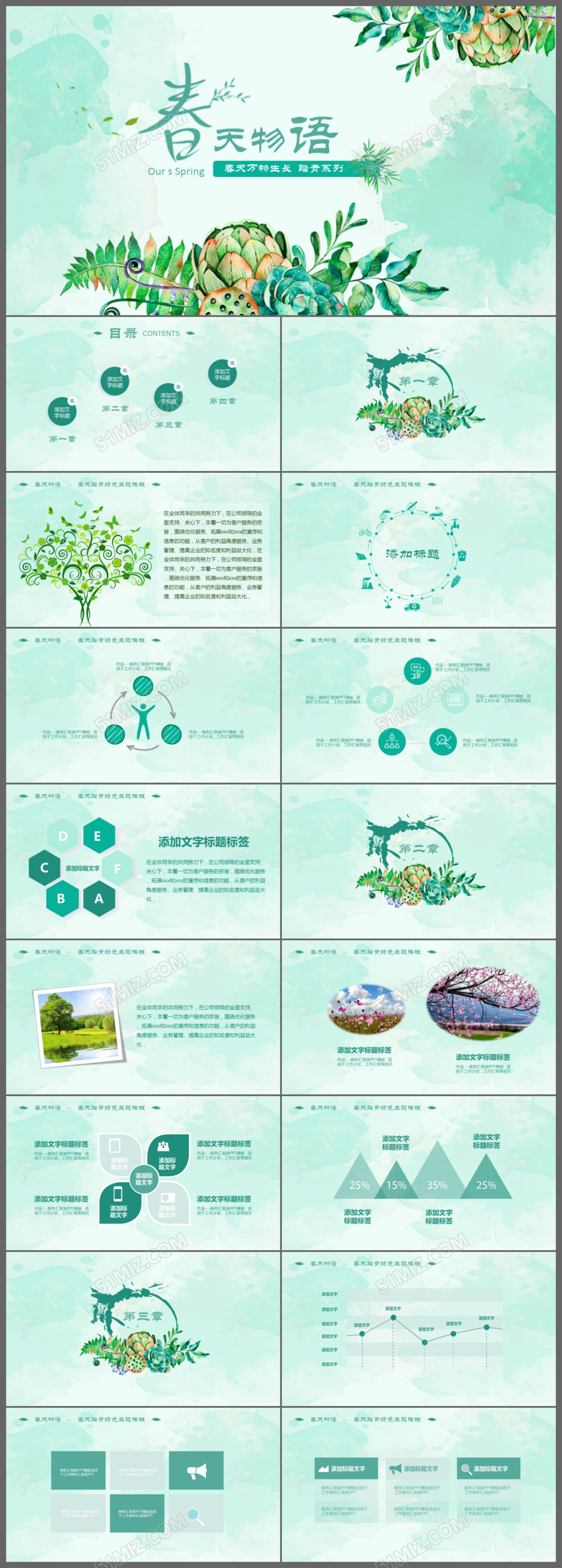 唯美春天物语春天的ppt模板免费