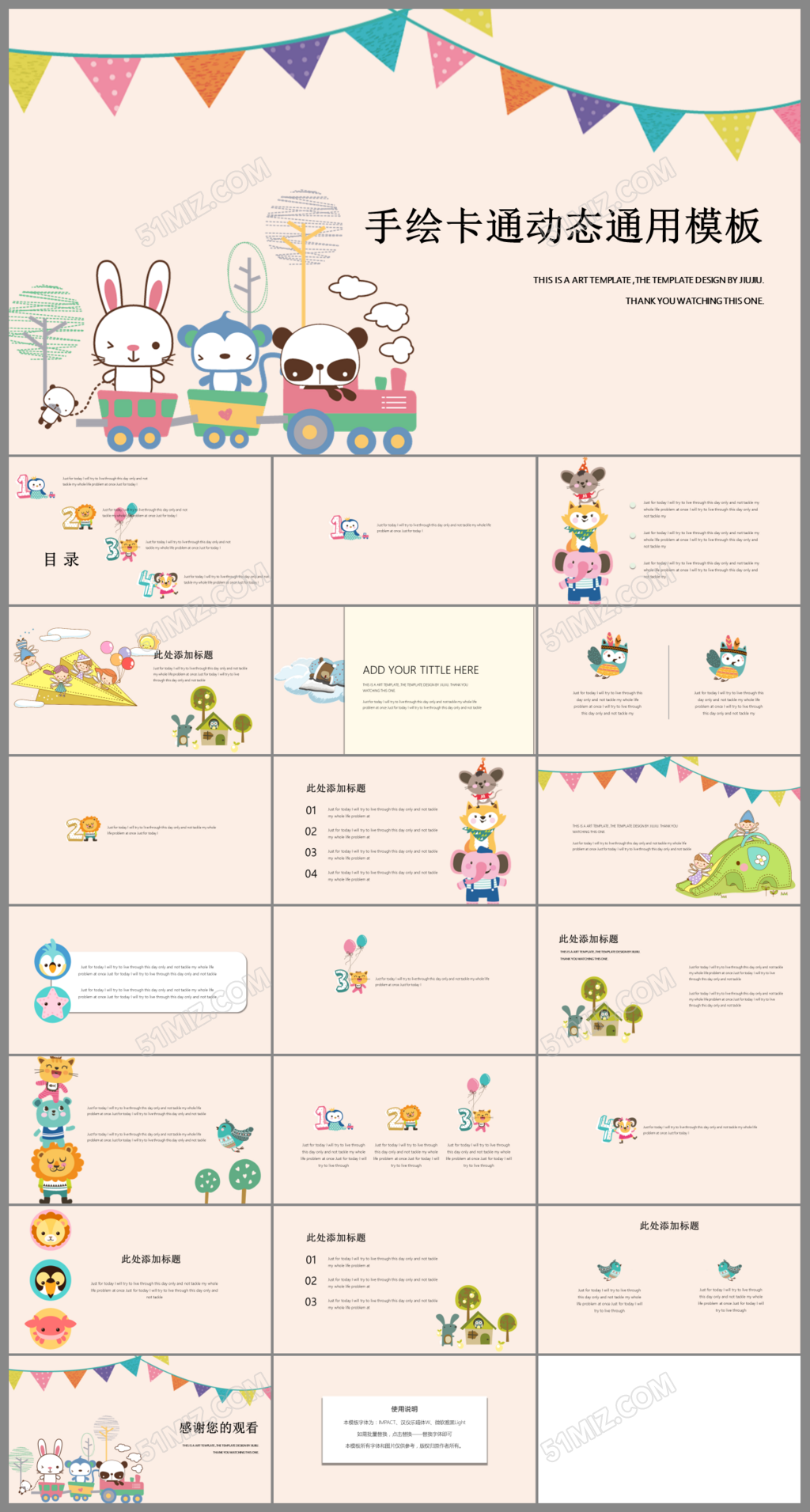 手绘卡通动画儿童教育课件ppt模板