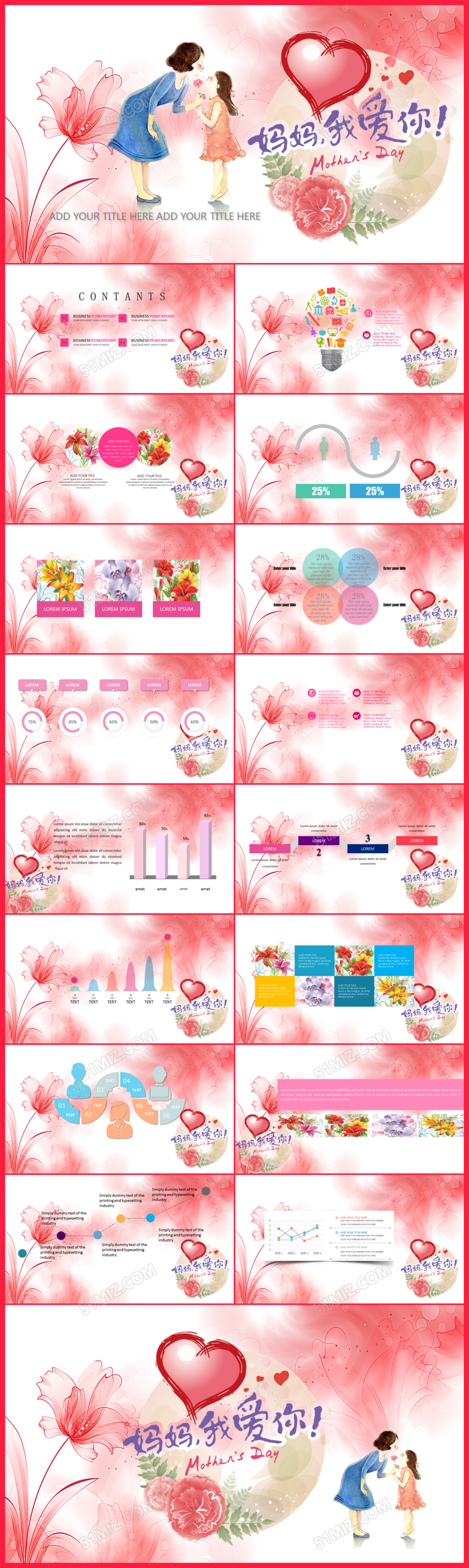 手绘花母亲节PPT模板下载