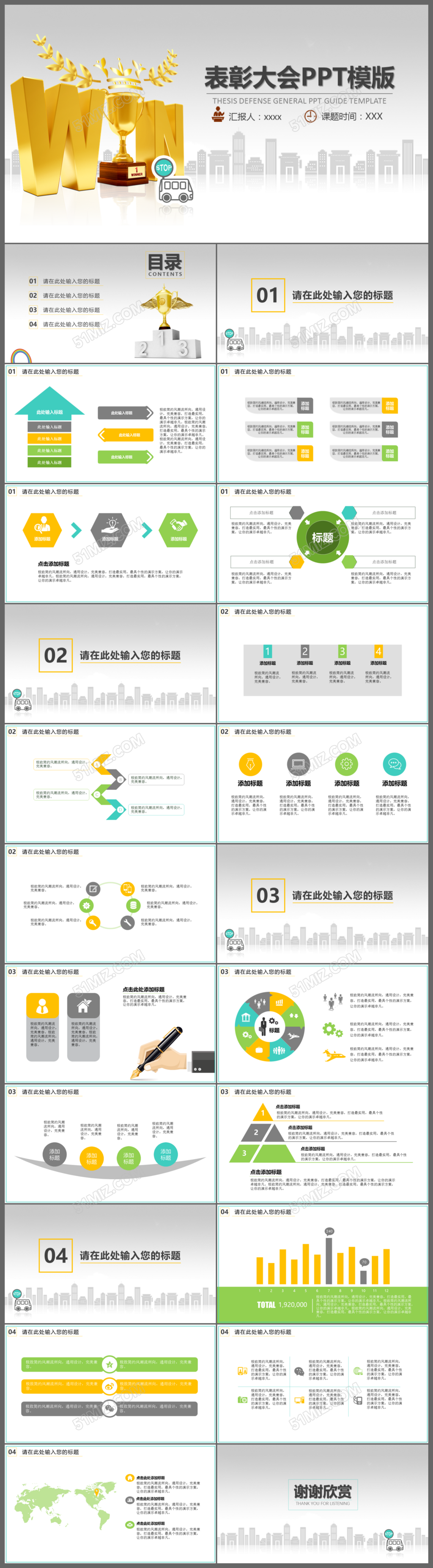 新年新气象年度2017年度工作总结暨员工表彰大会PPT模板
