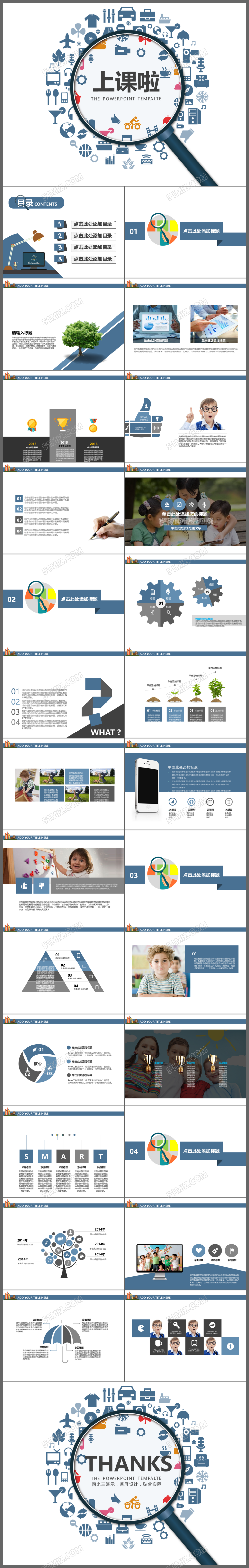 清新简约创意微粒体放大镜教育公开课教学培训课件ppt模板