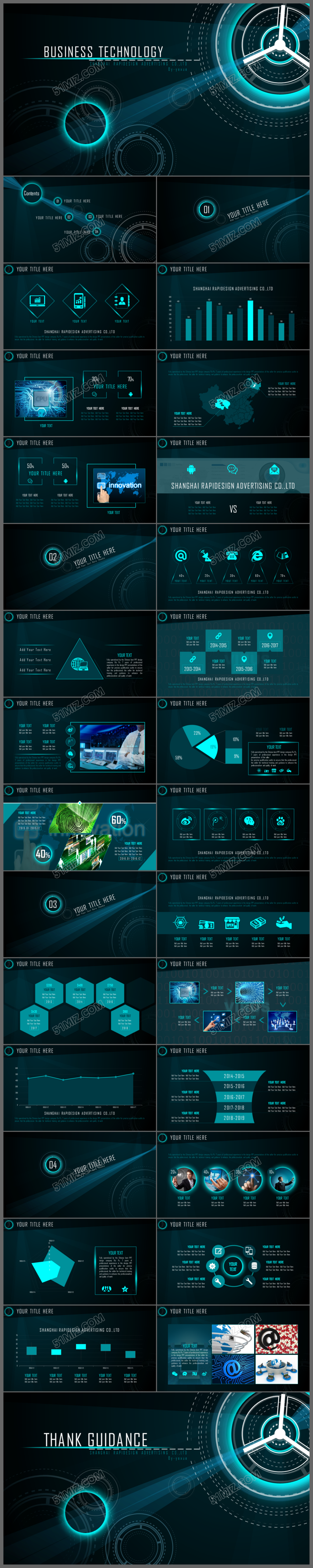 2017简约商务科技风汇报PPT模板
