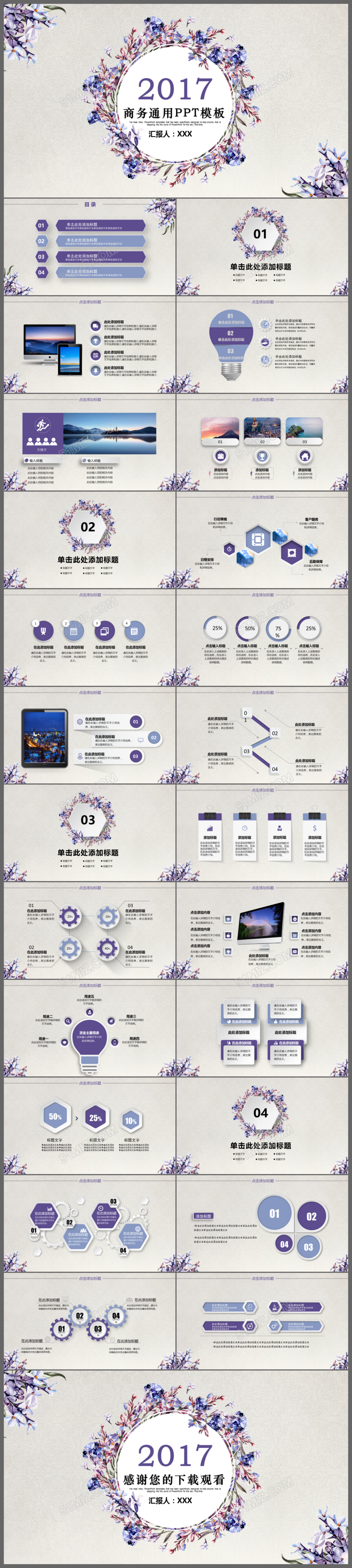 创意复古手绘商务通用总结计划述职报告ppt模板