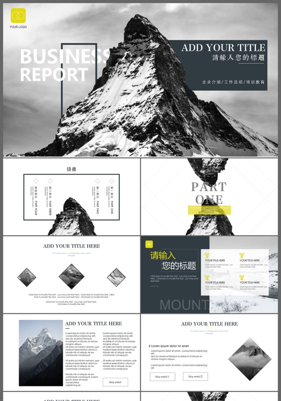 大气欧美商务工作计划工作总结企业计划个人总结公司介绍企业介绍