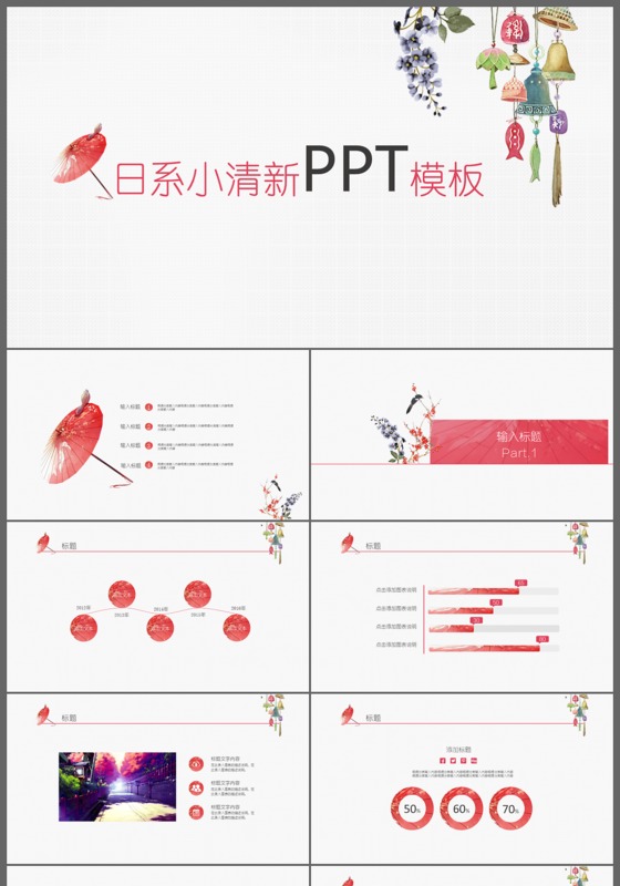 日系小清新简洁大气2017工作计划汇报演讲论文PPT模板