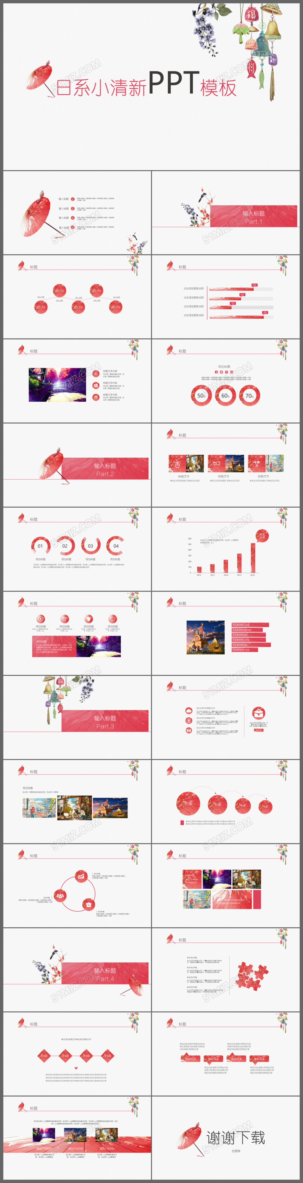 日系小清新简洁大气2017工作计划汇报演讲论文PPT模板