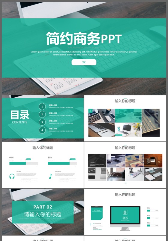 清新简约蓝色毕业论文答辩开题报告通用ppt模板
