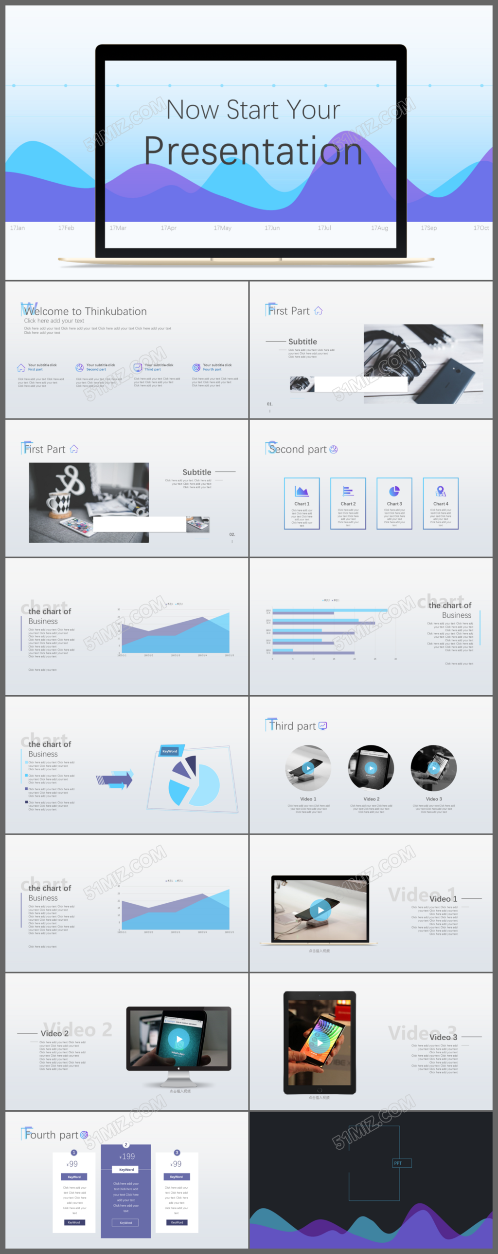 2017扁平化简约蓝色商务办公工作总结新年计划PPT模板