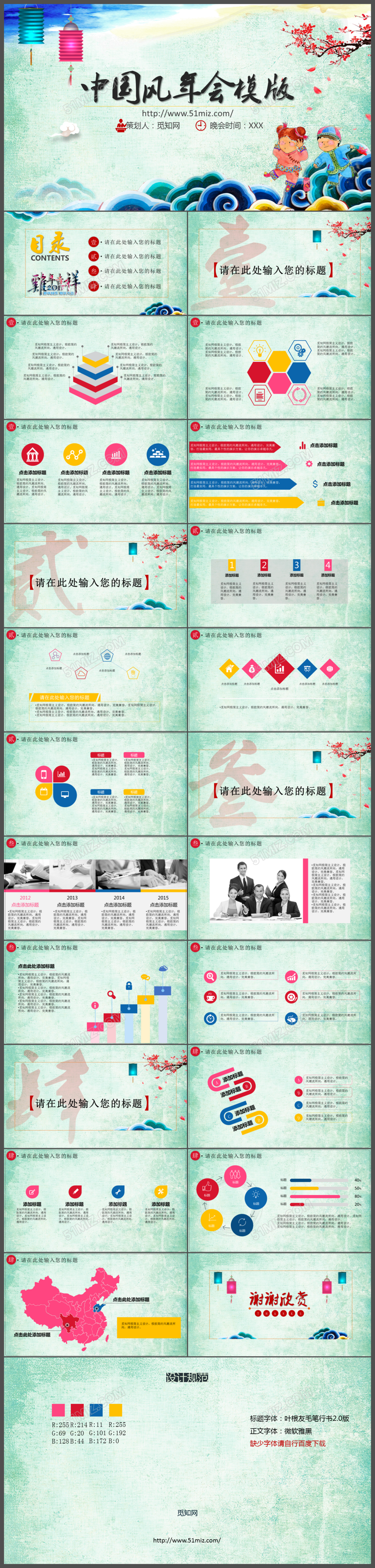 蓝色纹理背景中国风年会PPT模版