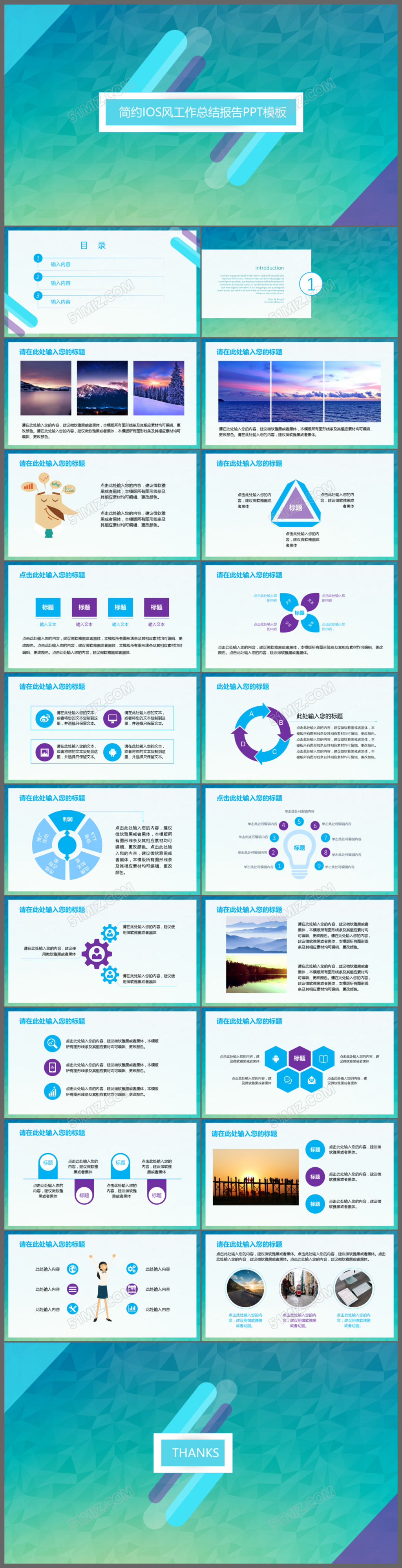 简约IOS风工作总结报告PPT模板