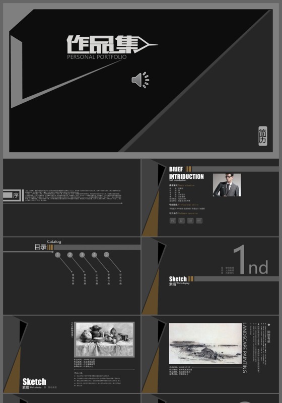 黑色超酷个人毕业作品集设计PPT模板