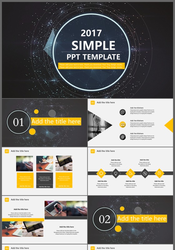 2017星空动态点线年公司简介企业宣传ppt模板