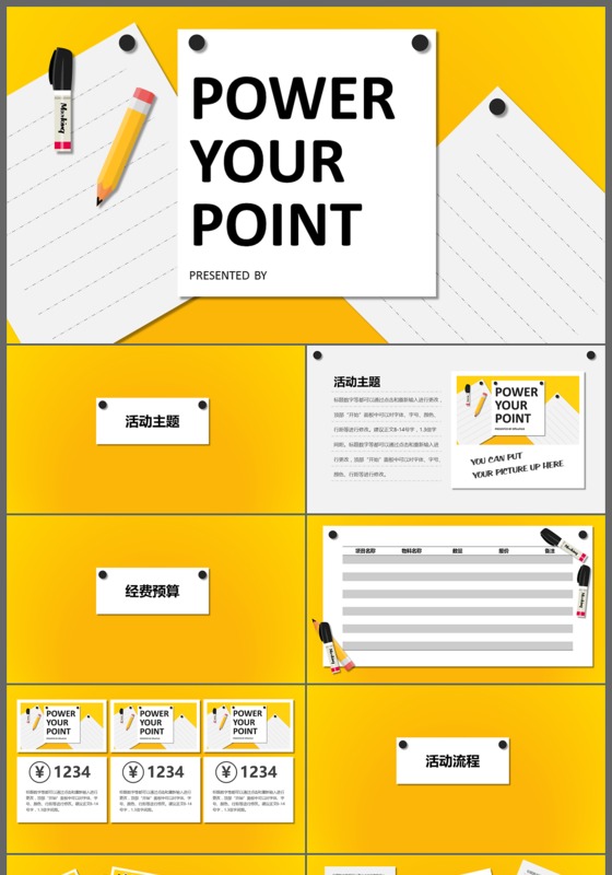 2017通用工作汇报动态PPT模板