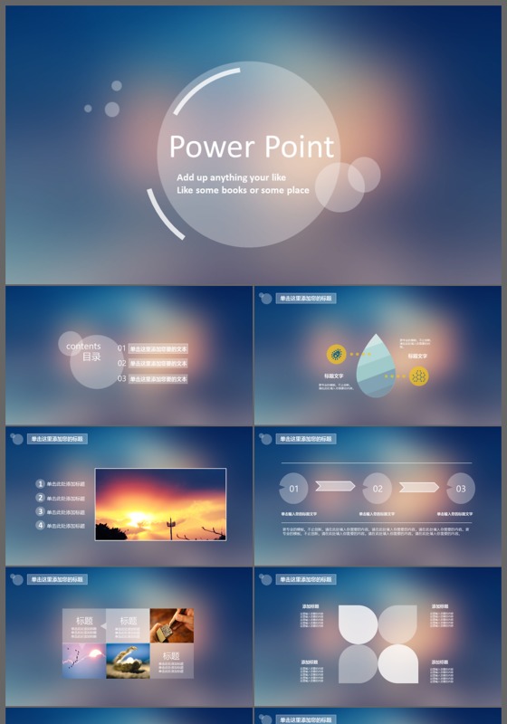 蓝色唯美ios工作汇报总结PPT模板