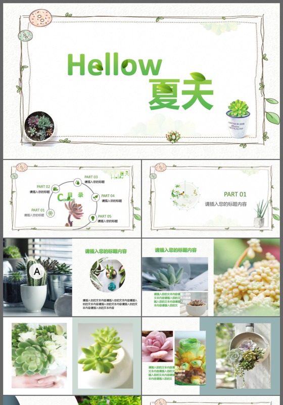 绿色搭配简约大气月度工作汇报PPT模板