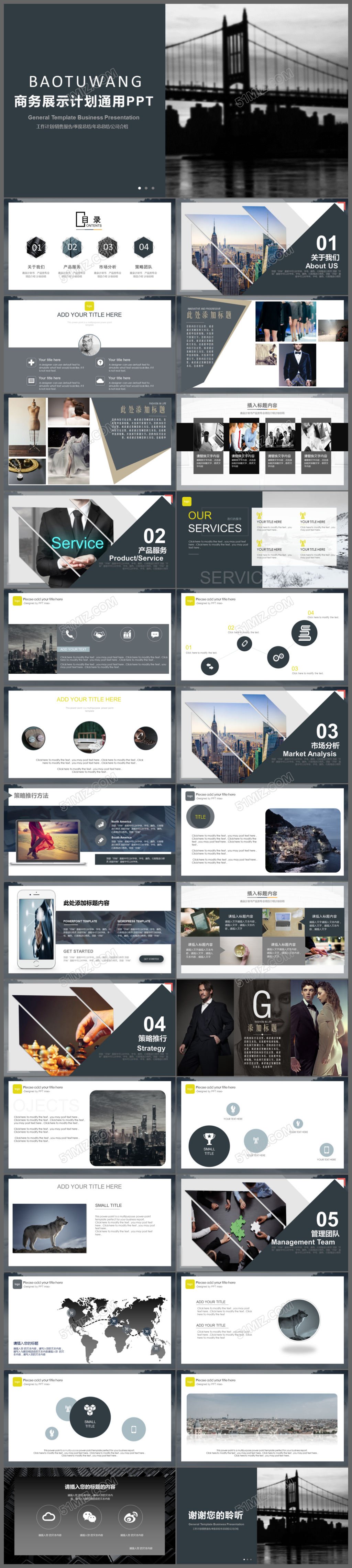 欧美商务工作计划工作汇报PPT模板