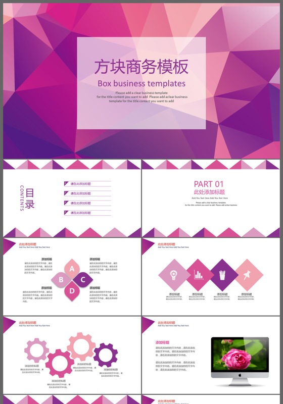 简约科技方块商务报告总结计划信工作汇报ppt模板