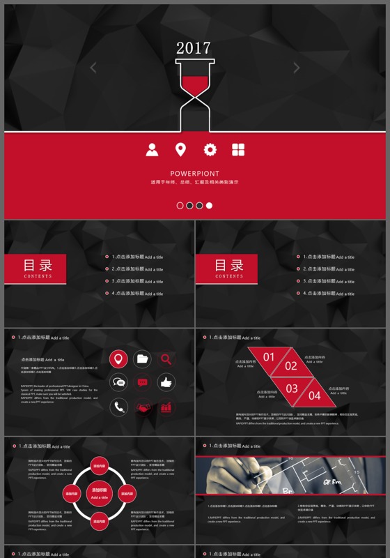 lowpoly黑红商务简约工作汇报PPT模板