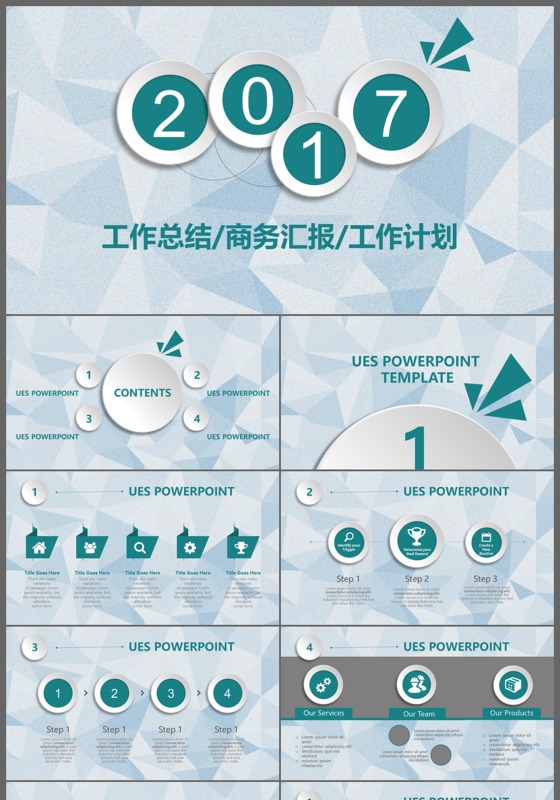 2017lowpoly墨绿色工作总结商务汇报工作计划PPT模