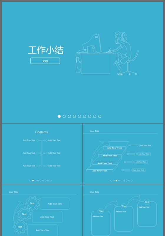 蓝色简约导航式工作总结汇报动态PPT模板