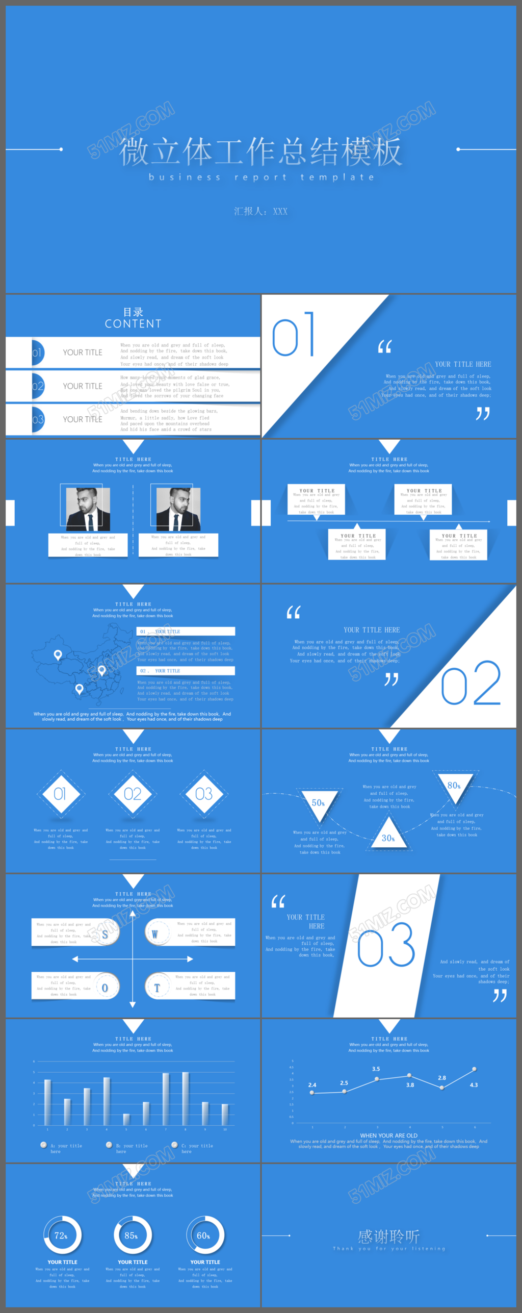 微粒体清新年中工作汇报总结ppt模板