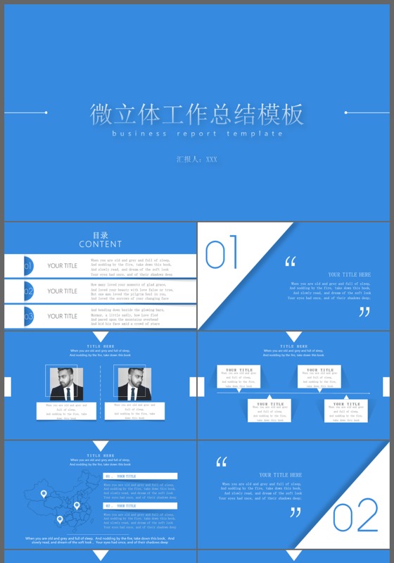 微粒体清新年中工作汇报总结ppt模板
