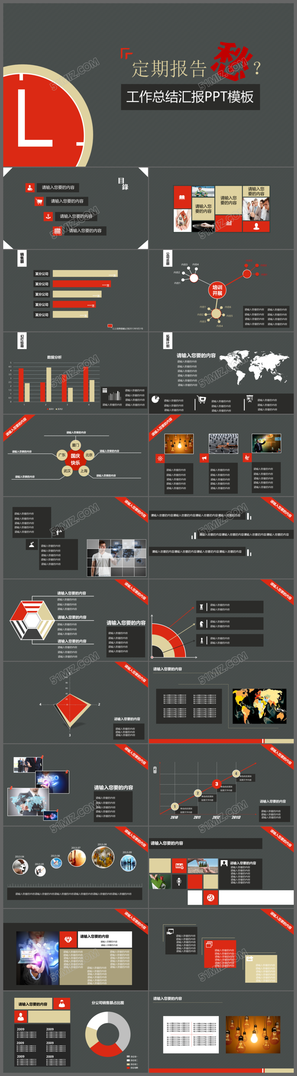 黑色简约商务汇报工作总结PPT模板

