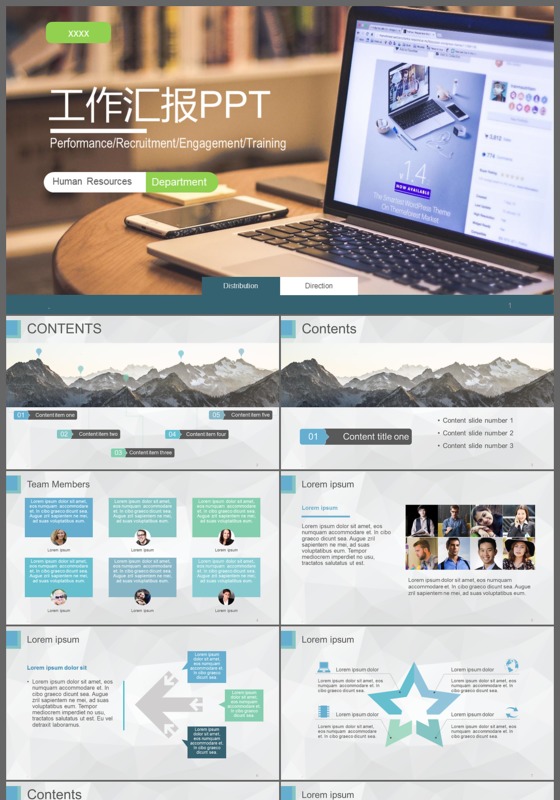 2017精致大气工作汇报年终总结规划PPT模板
