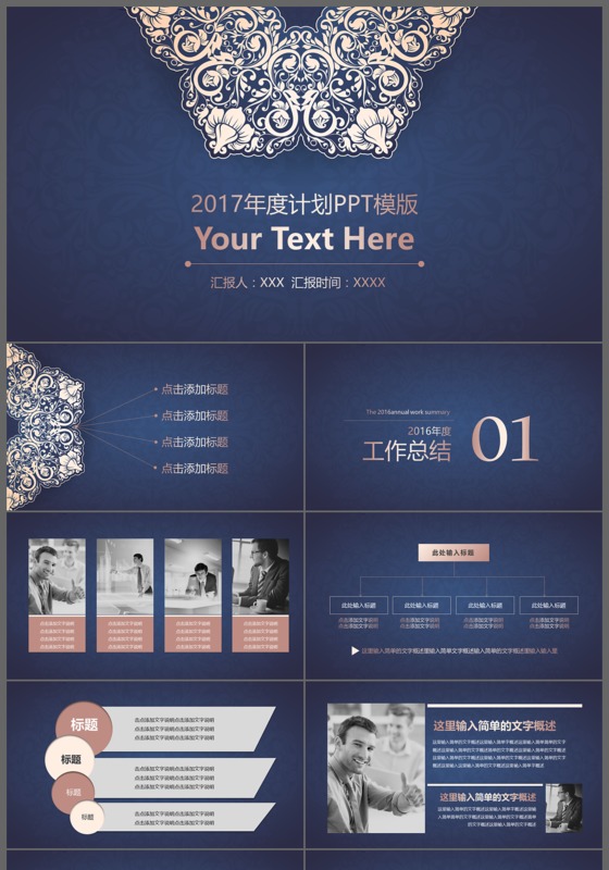 复古实用欧式简约花卉工作汇报计划通用PPT模板
