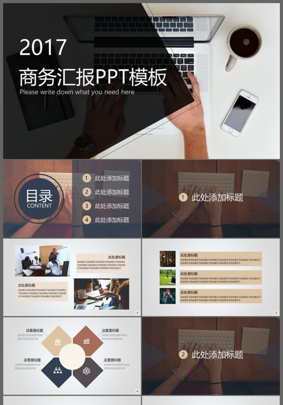 大气欧美商务汇报PPT模板