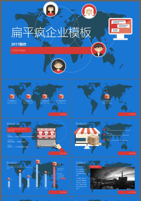 动态扁平化商务企业幻灯片PPT模板