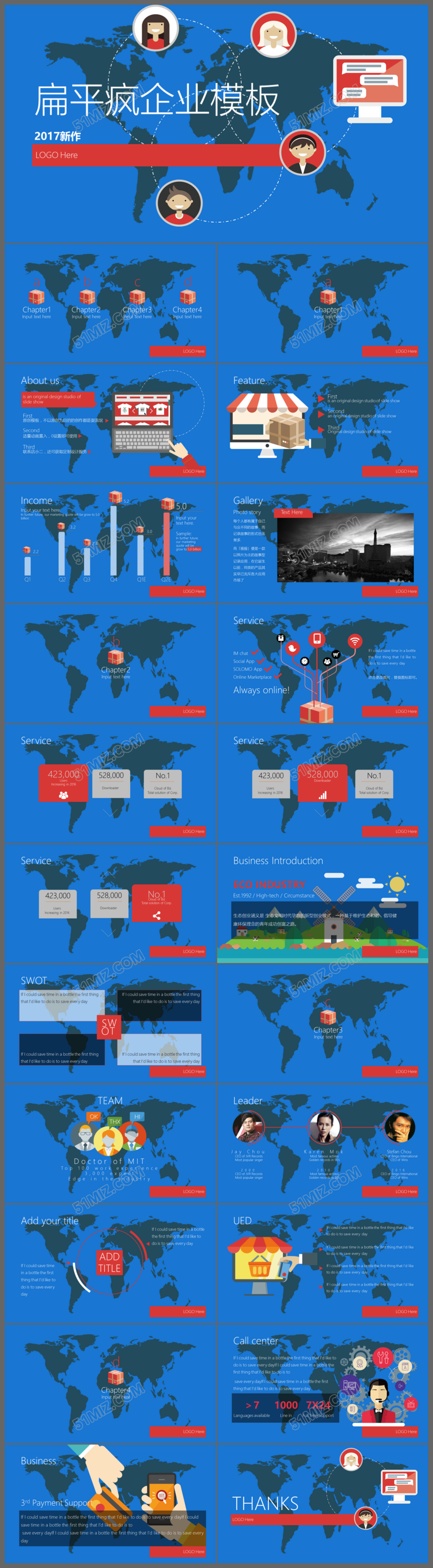 动态扁平化商务企业幻灯片PPT模板