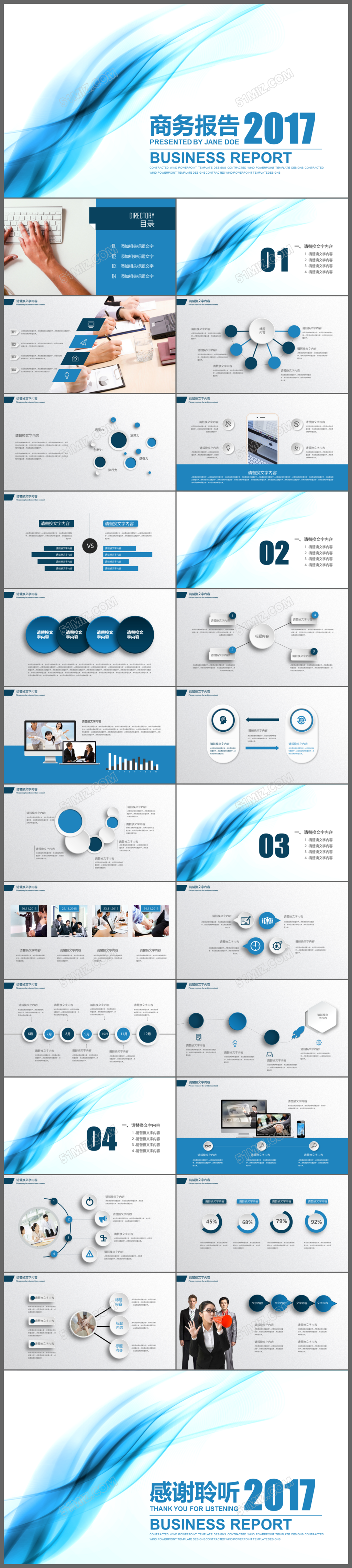 时尚经典蓝色商务报告PPT模板
