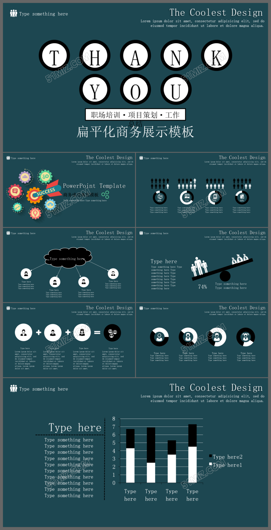 简约时尚欧美扁平化商务工作总结报告ppt模板