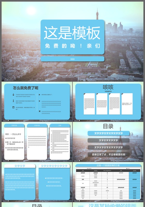 大气商务汇报工作报告年度总结ppt模板