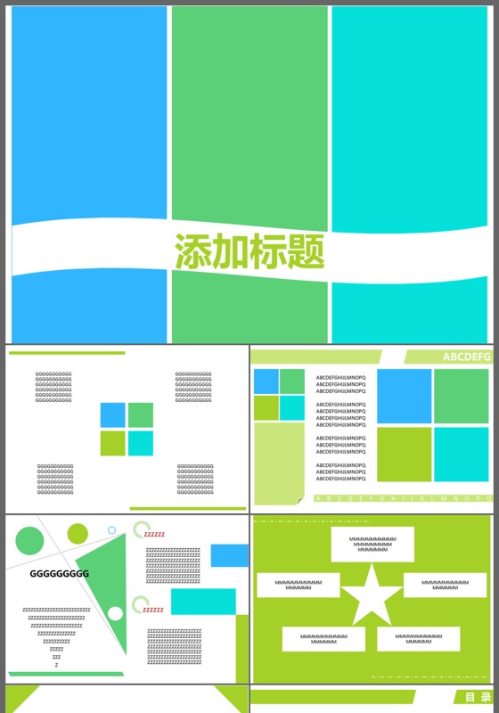 蓝色经典商务演示通用PPT模板
