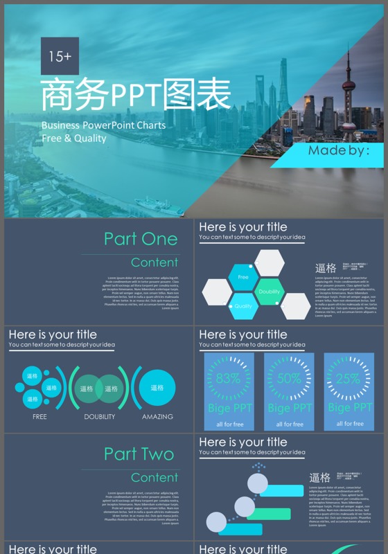 高端色彩商务图表数据分析销售计划制定PPT模板