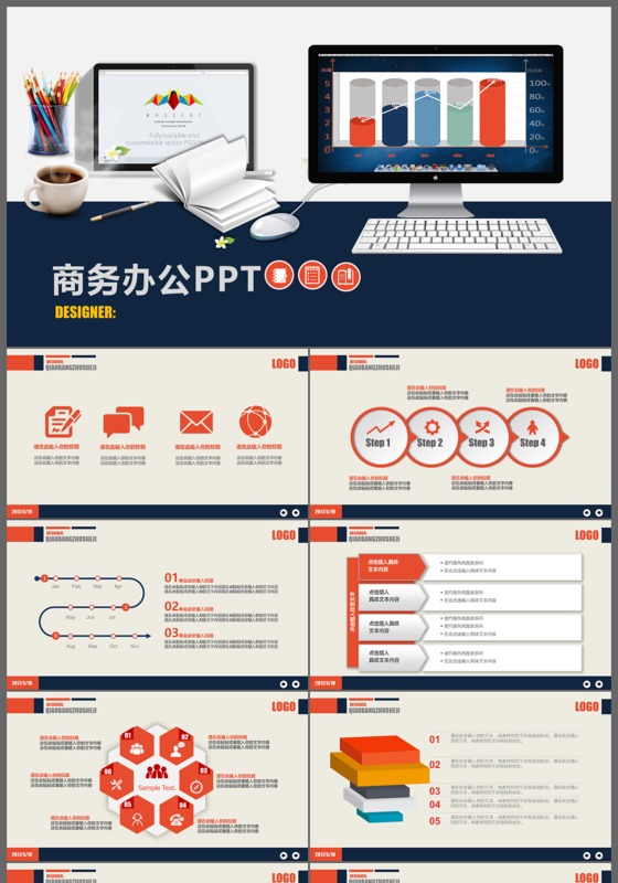 2018年年度工作总结汇报述职报告商务办公PPT模板