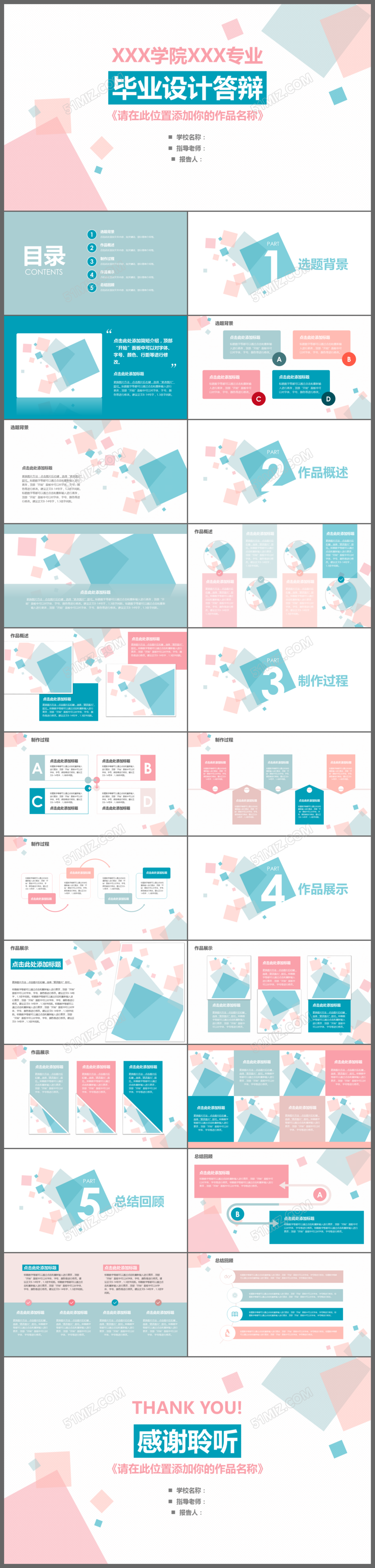 完整框架简洁毕业论文答辩毕业设计开题报告学术报告ppt模板