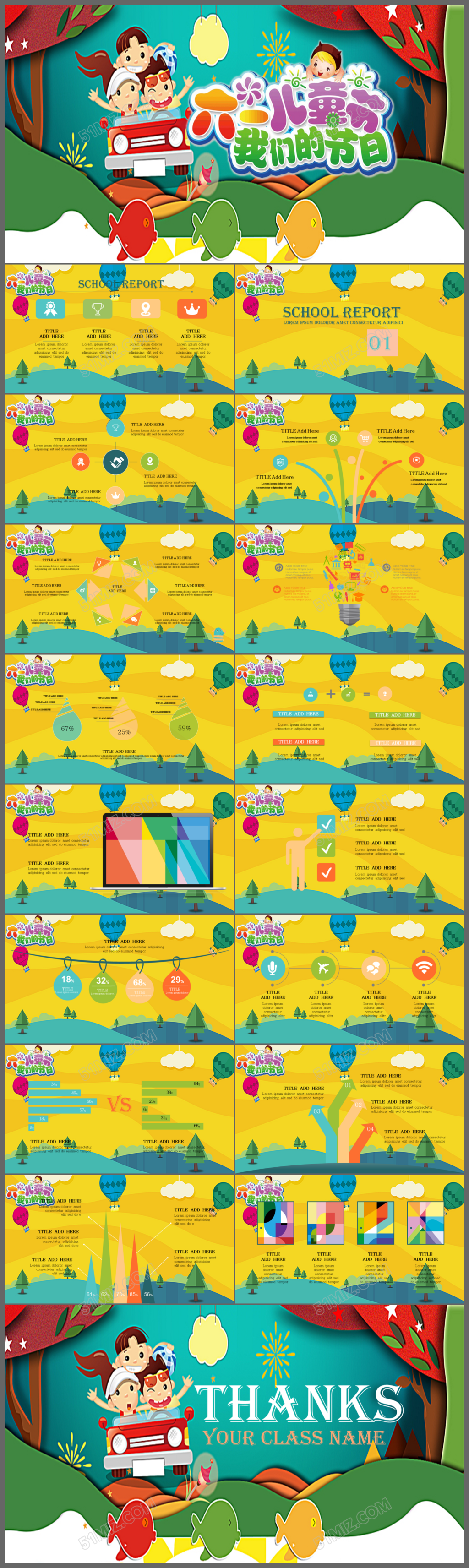 放飞梦想快乐成长我们的节日六一儿童节主题PPT模板
