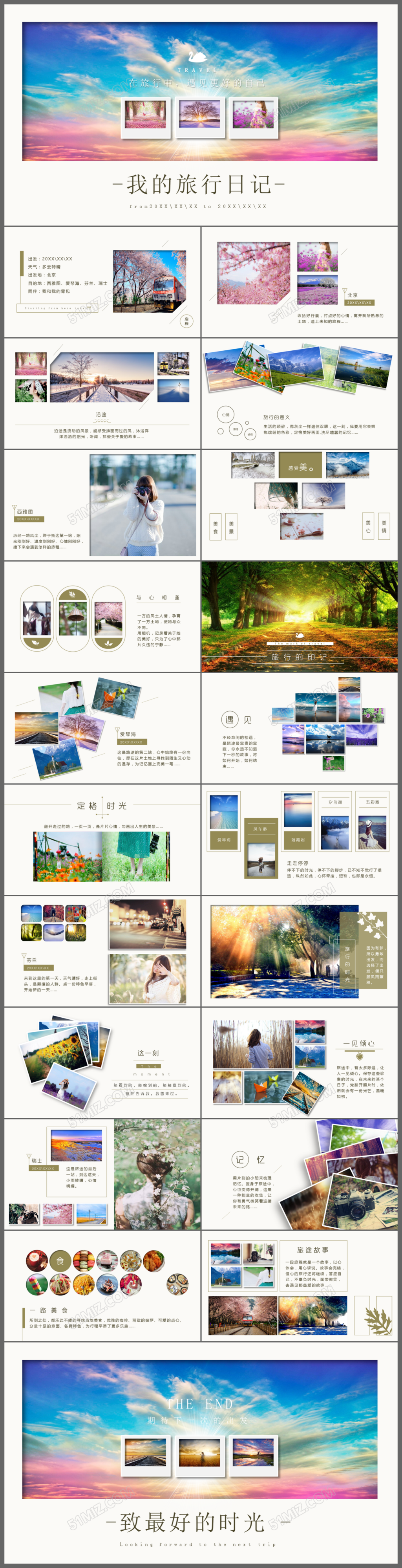 旅游摄影相册旅行日记照片图片PPT模板