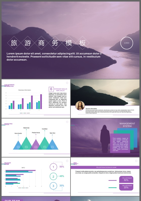 旅游商务大气创意暖色风年度总结计划总结PPT模板