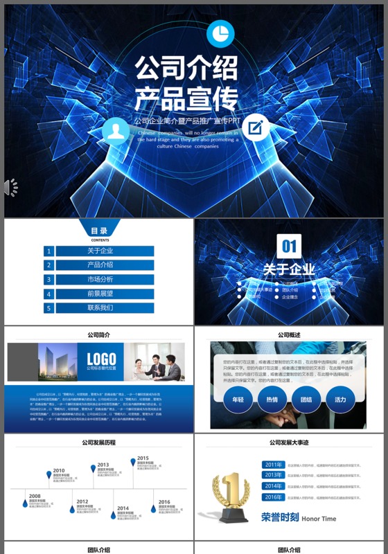 大气简约企业介绍公司介绍企业简介商业计划书PPT模板