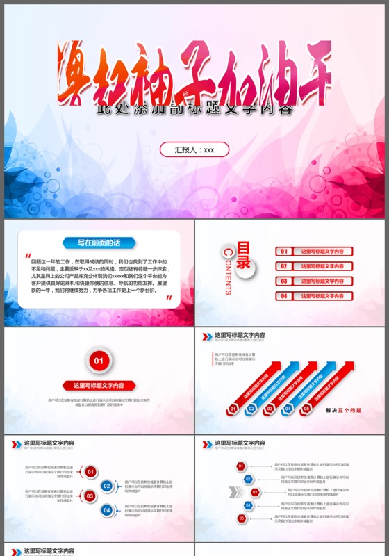 撸起袖子加油干党政廉政工作总结汇报2017工作计划通用模板
